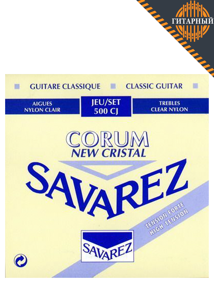 Savarez 500CJ Corum New Cristal Blue high tension — Струны для классической гитары