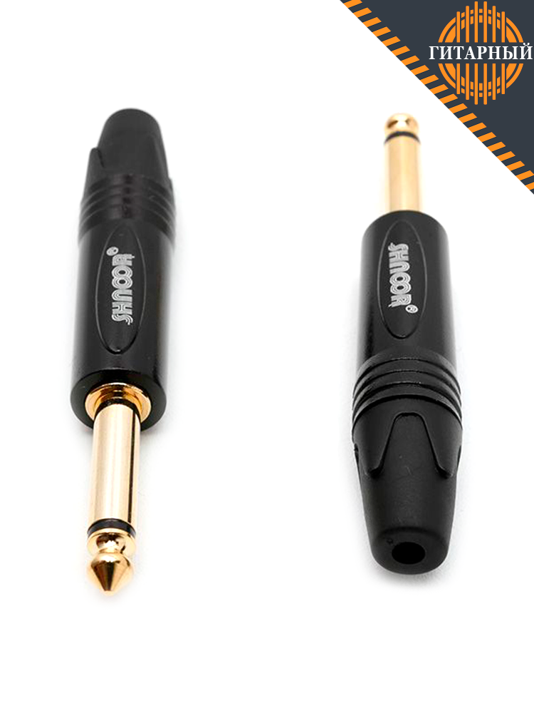 Shnoor SP2-G-B 6.3мм male, моно — Разъем на кабель