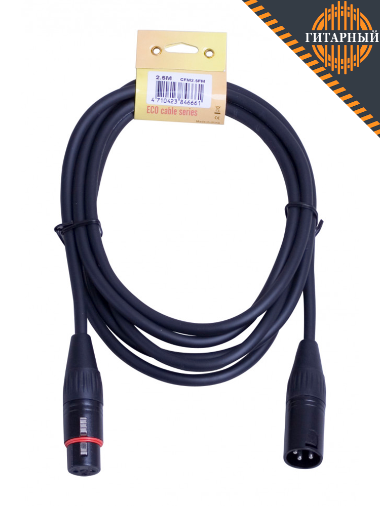 Superlux CFM2.5FM — Баласный сигнальный кабель, 2,5 м XLR3F — XLR3M