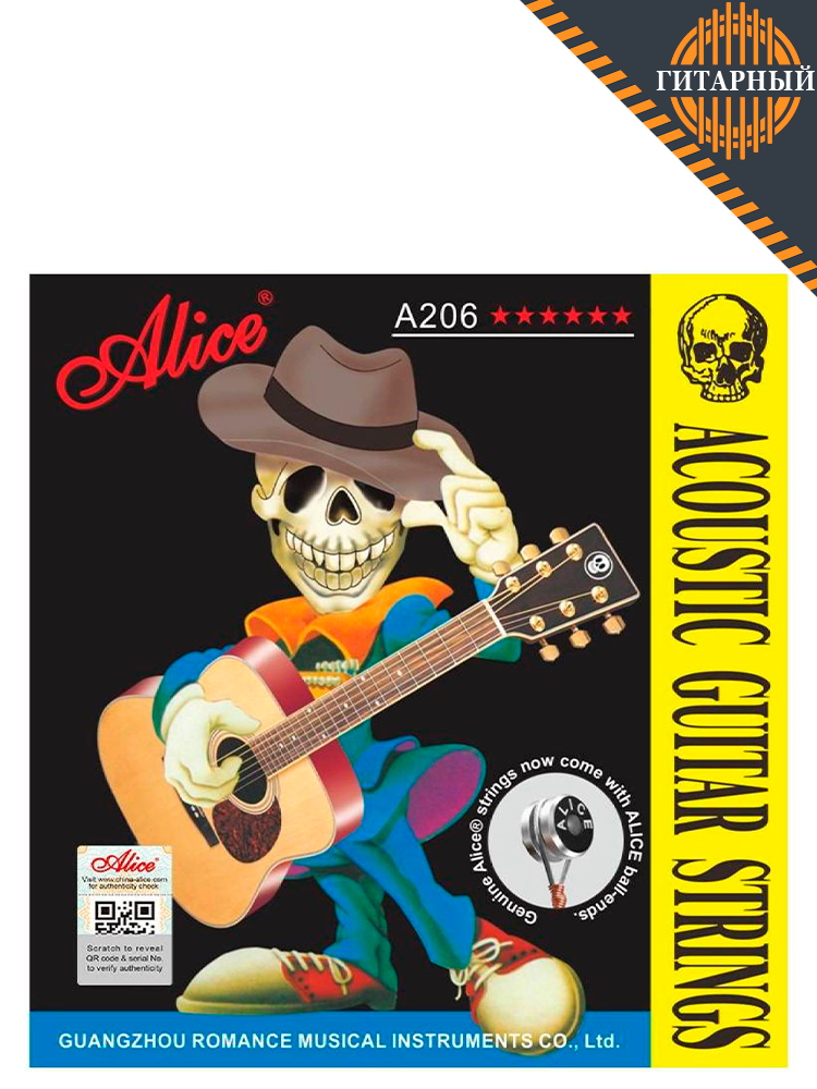 Alice A206P-SL Super Light 11-52 — Струны акустической гитары