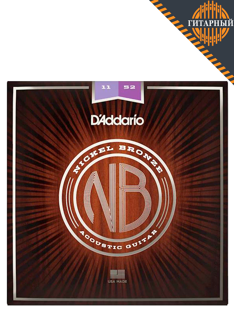 D’Addario NB1152 Ni Bronze 11-52 — Струны акустической гитары