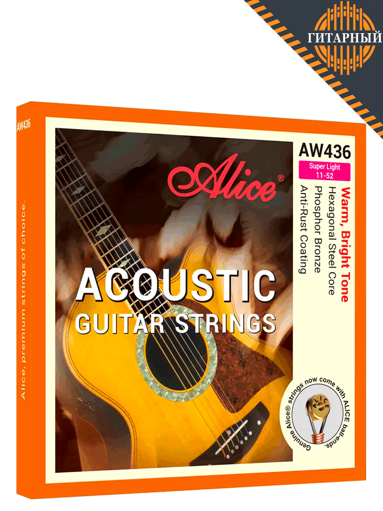 Alice AW436-SL 11-52 фосф. бр. — Cтруны акустической гитары