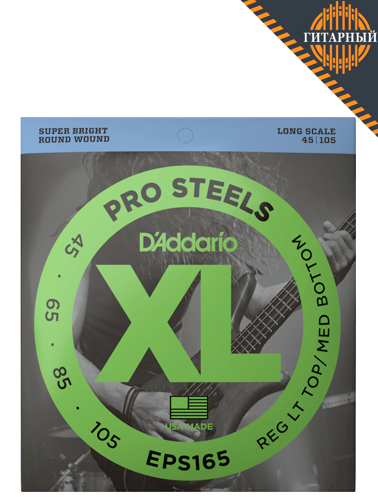 D’Addario EPS165 45-105 Long Scale — Струны бас-гитары (основной ракурс)
