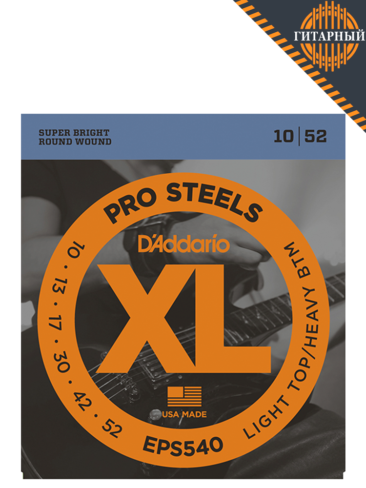 D’Addario EPS540 XL ProSteels 10-52 — Струны электрогитары