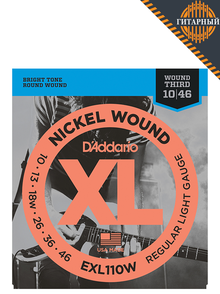 D’Addario EXL110W XL Reg Light 10-46 — Струны электрогитары
