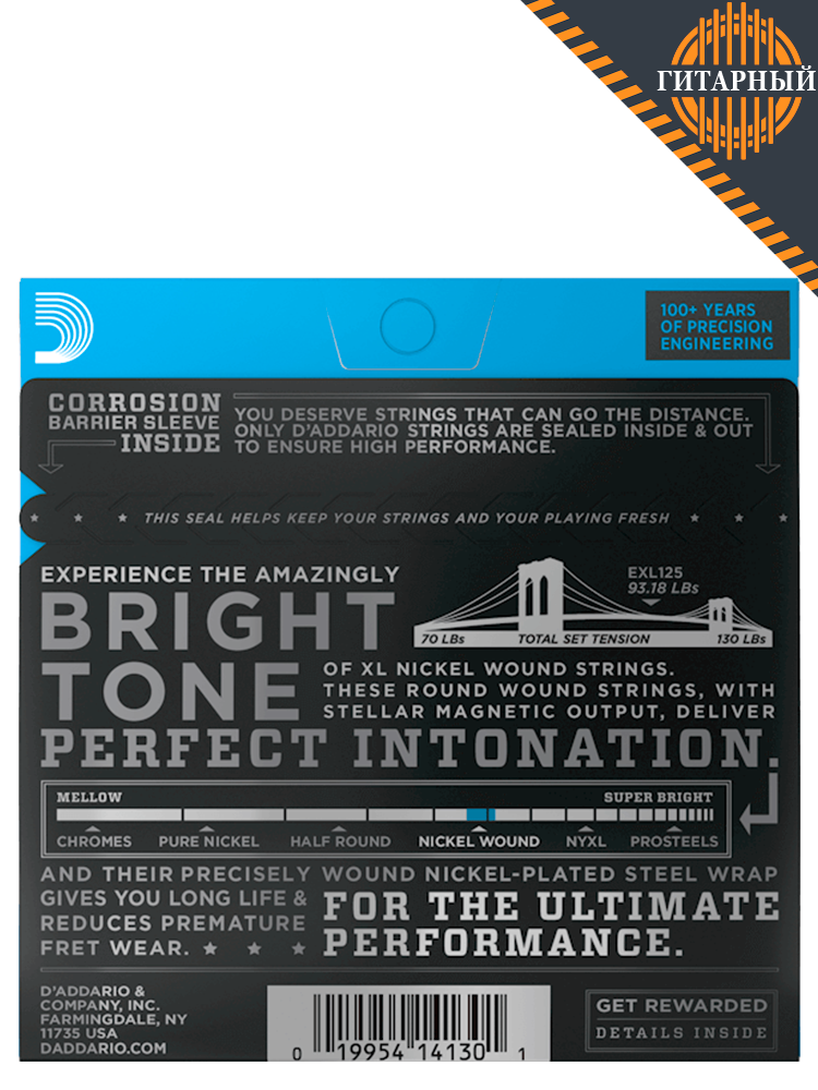 D’Addario EXL125 XL 9-46 — Струны электрогитары (вид сзади)