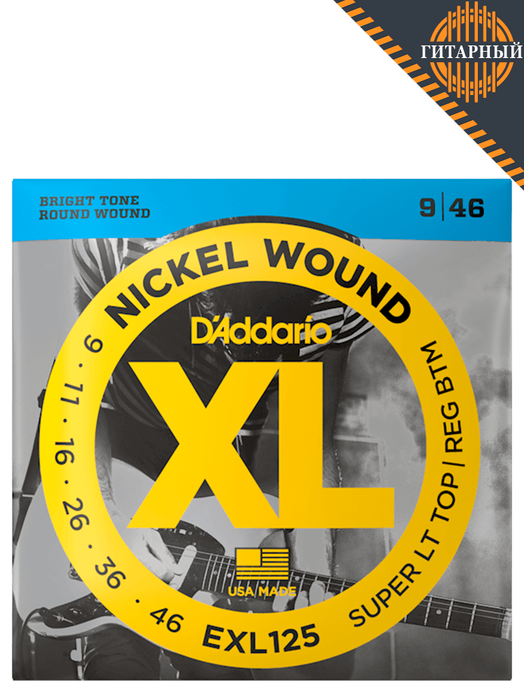 D’Addario EXL125 XL 9-46 — Струны электрогитары (вид спереди)
