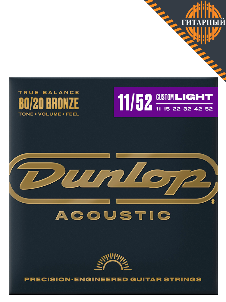 Dunlop DAB1152 бронза 80/20 — Струны акустической гитары (Вид спереди)