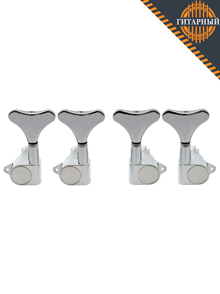 Musiclily M176-2M177-2 2+2 хром — Комплект колков бас-гитары