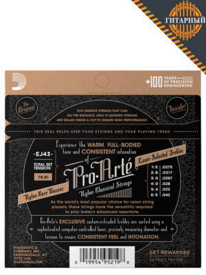 D’Addario EJ43 Pro-Arte Light — Струны классической гитары (обратная сторона)
