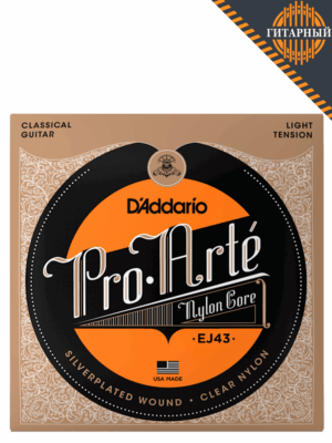 D’Addario EJ43 Pro-Arte Light — Струны классической гитары (основной ракурс)