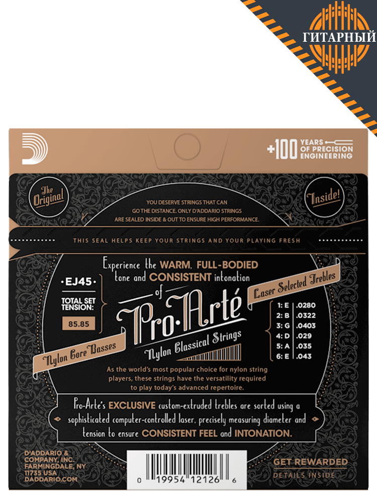 D’Addario EJ45 Pro-Arte Normal — Струны классической гитары (вид сзади)