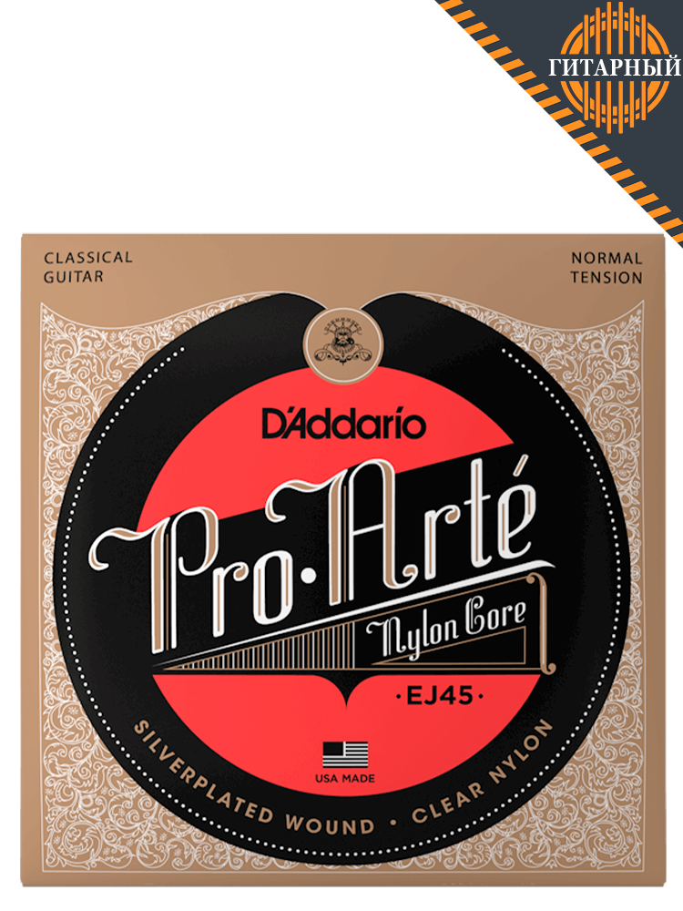 D’Addario EJ45 Pro-Arte Normal — Струны классической гитары (основной ракурс)