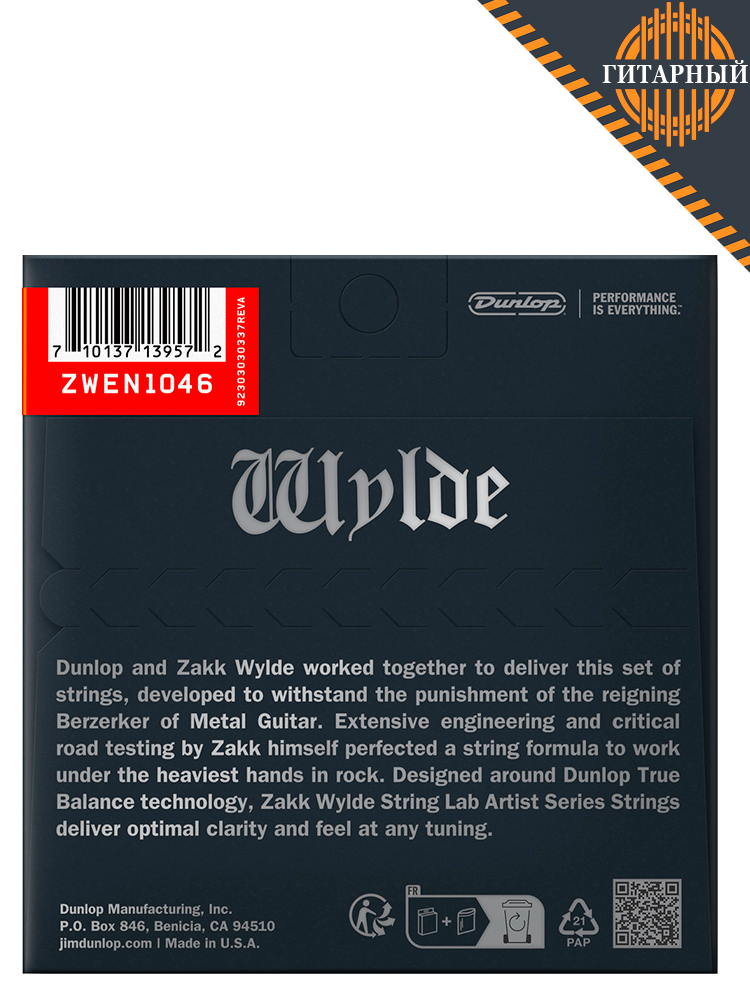 Dunlop ZWEN1046 Zakk Wylde 10-46 — Струны электрогитары (обратная сторона)