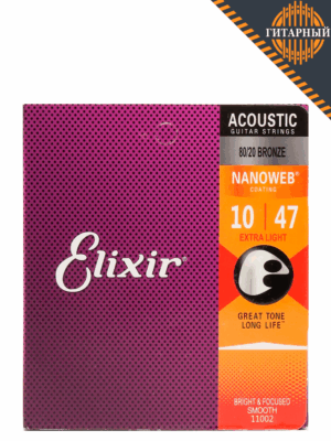 Elixir 11002 Nanoweb 10-47 — Cтруны акустической гитары (основной ракурс)