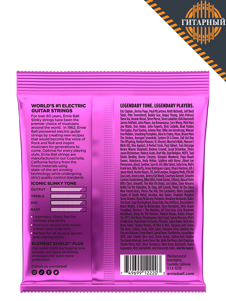Ernie Ball 2220 NcklWnd 11-48 — Струны электрогитары (обратная сторона)