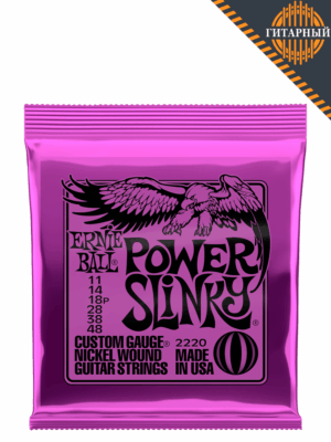 Ernie Ball 2220 NcklWnd 11-48 — Струны электрогитары (основной ракурс)