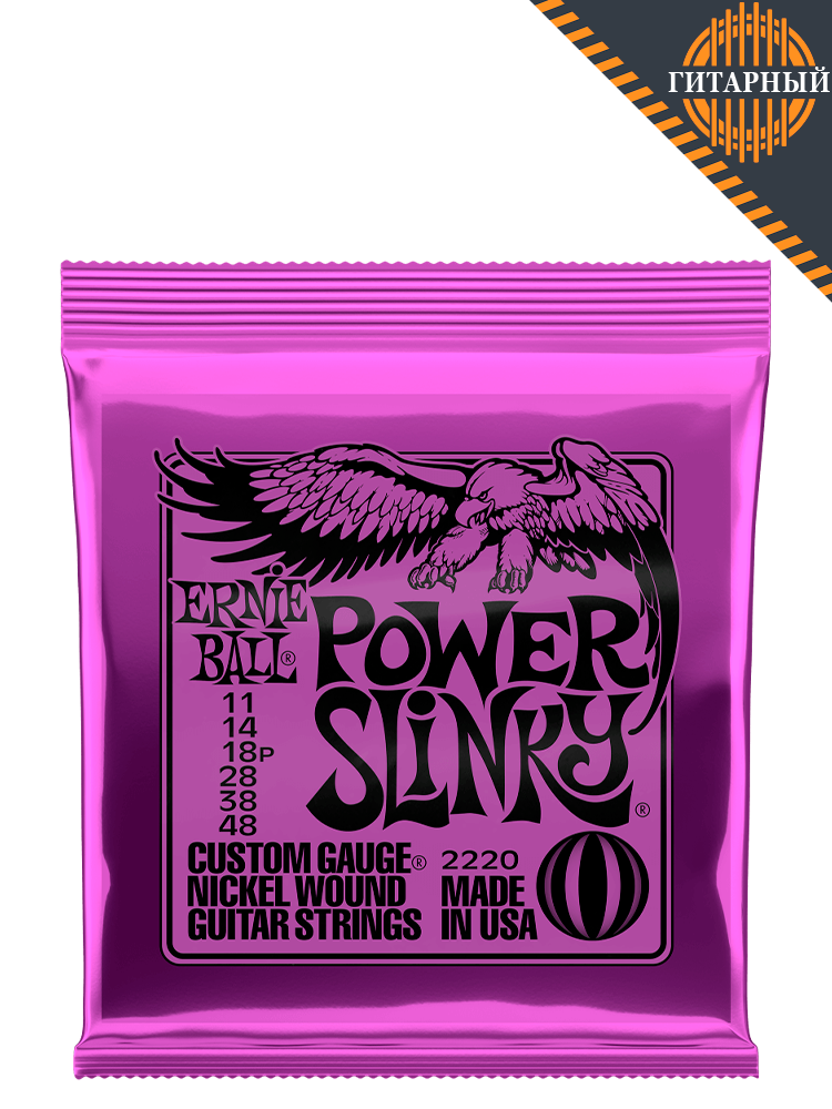 Ernie Ball 2220 NcklWnd 11-48 — Струны электрогитары (основной ракурс)