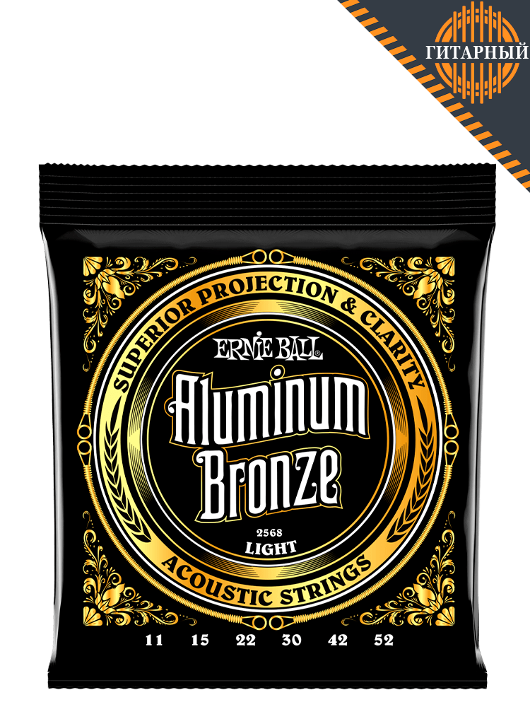 Ernie Ball 2568 AL Bronze 11-52 — Струны акустической гитары (основной ракурс)