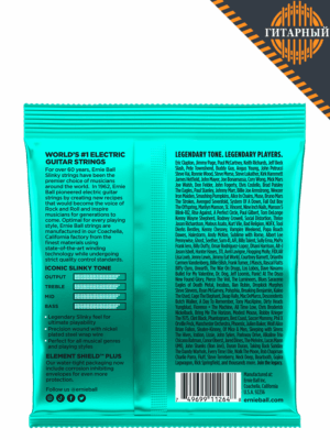 Ernie Ball 2626 NcklWnd 12-56 — Струны электрогитары (обратная сторона)