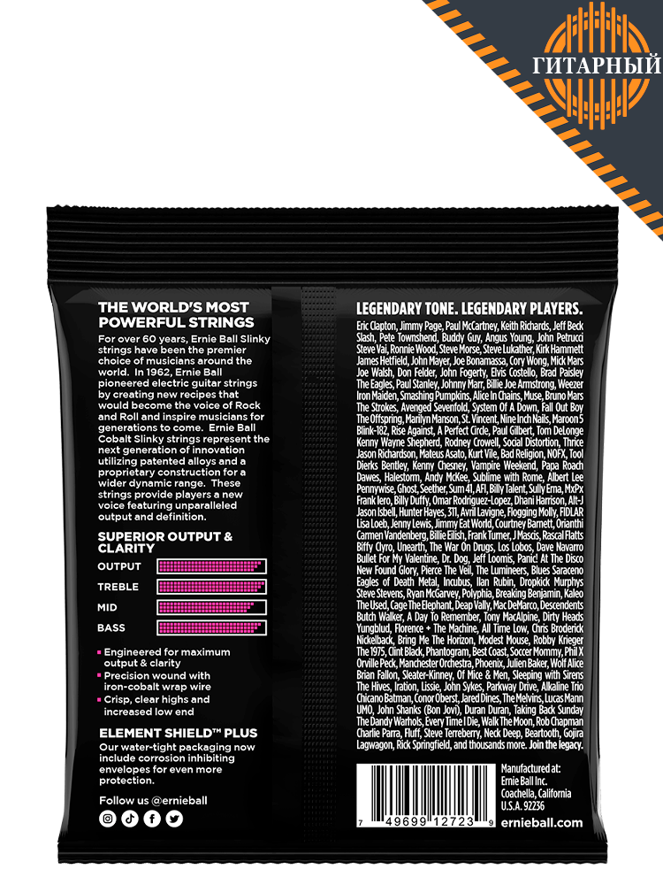 Ernie Ball 2723 Cobalt 9-42 — Струны электрогитары (обратная сторона)
