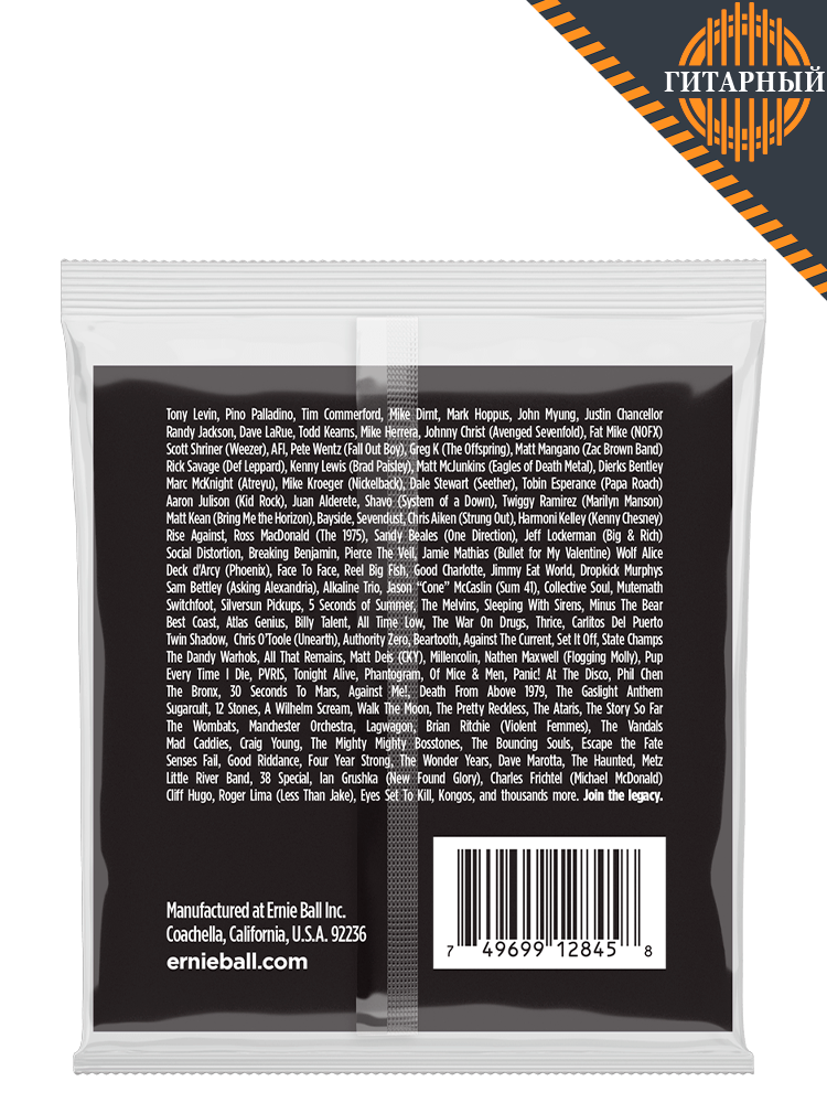 Ernie Ball 2845 Stainless Steel 40-95 — Струны бас-гитары (обратная сторона)