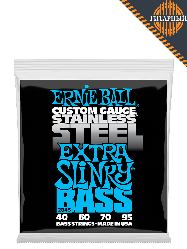 Ernie Ball 2845 Stainless Steel 40-95 — Струны бас-гитары (основной ракурс)