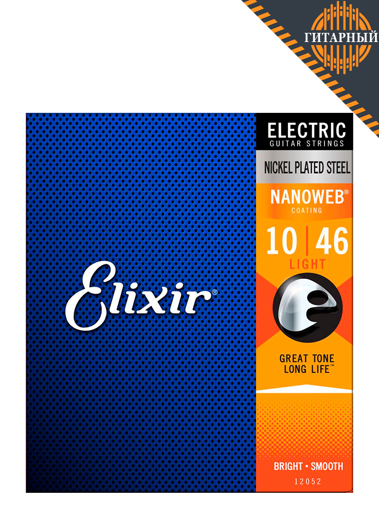 Elixir 12077 Nanoweb 10-52 — Струны электрогитары (основной ракурс)
