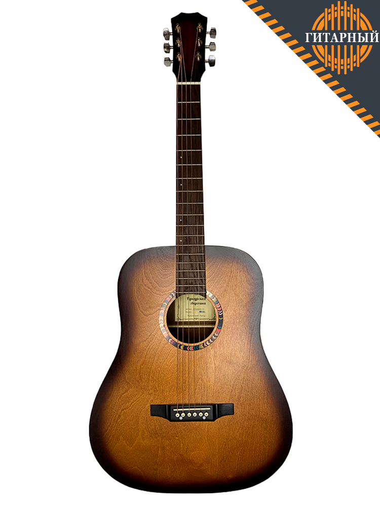 Кунгурская Акустика D-Sunburst — Гитара акустическая (лицевая сторона)