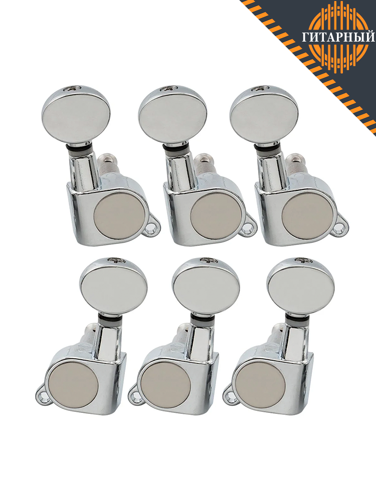 Musiclily MX0692-3M0693-3 хром — Комплект колков для гитары (основной ракурс)