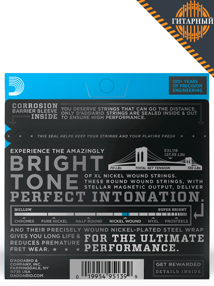 D’Addario EXL116 XL Medium/Heavy 11-52 — Струны электрогитары (обратная сторона упаковки)