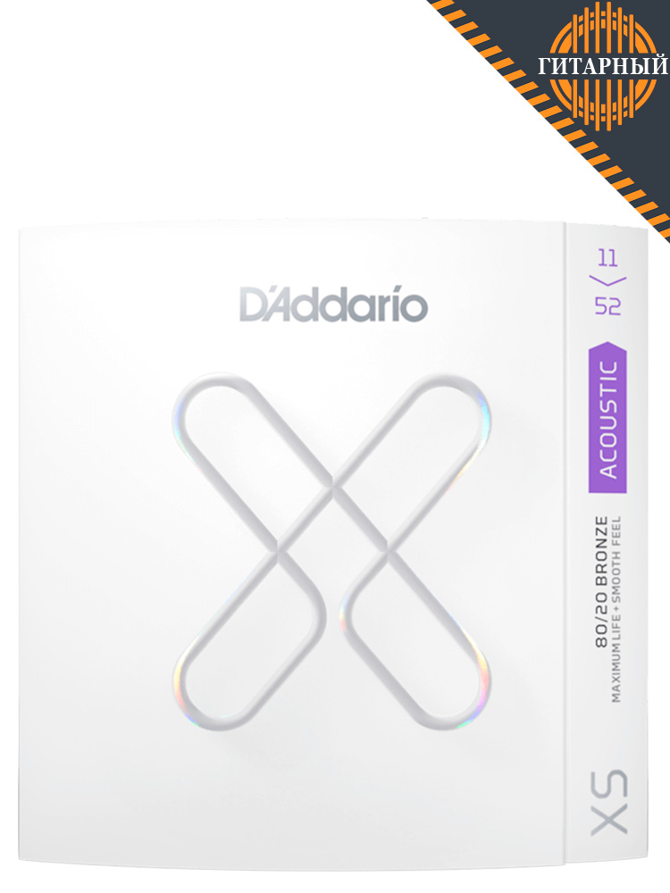 D’Addario XSABR 11-52 Custom — Струны акустической гитары в магазине Гитарный.рф