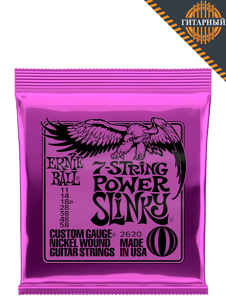 Ernie Ball 2620 NcklWnd 11-58 — Струны 7 струнной электрогитары (основной ракурс)