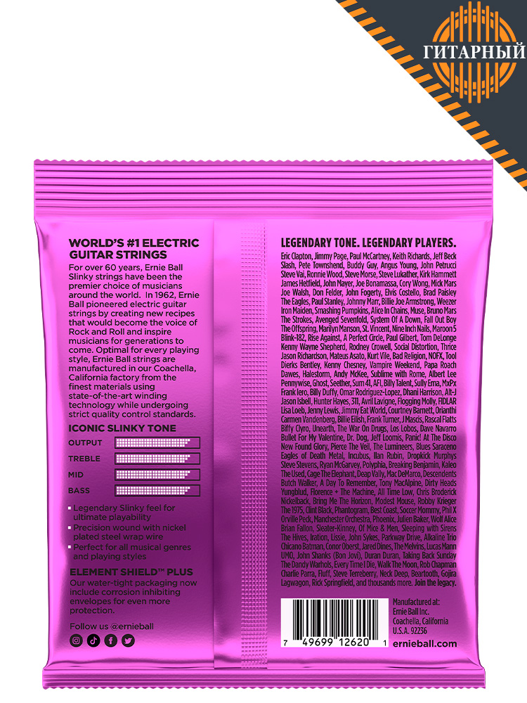 Ernie Ball 2620 NcklWnd 11-58 — Струны 7 струнной электрогитары (обратная сторона упаковки)
