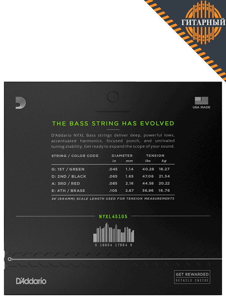 D’Addario NYXL45105 45-105 Long Scale — Струны бас-гитары (обратная сторона)