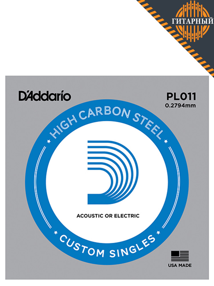 D’Addario PL011 — струна акустической или электрогитары