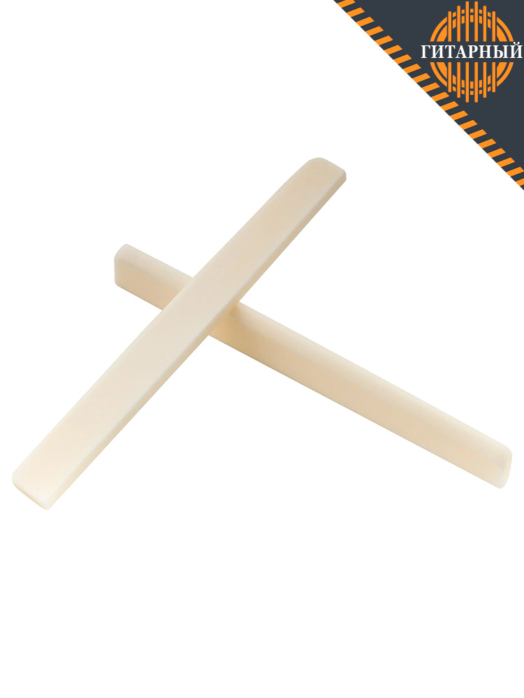 Musiclily MX0719-2 — Нижний порожек классической гитары
