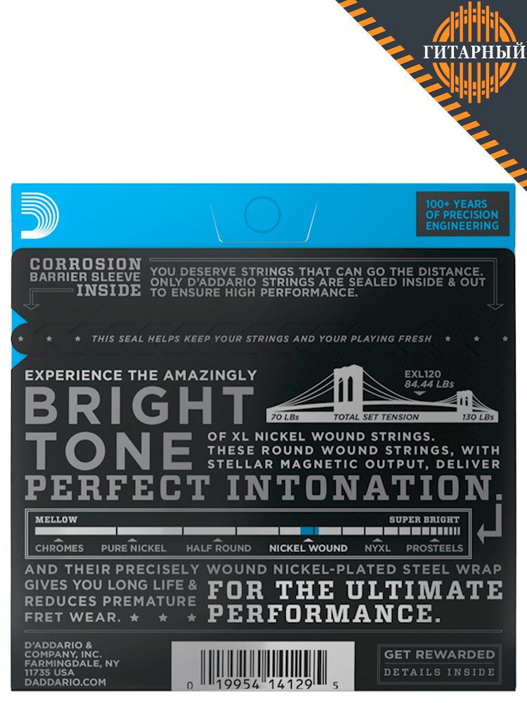 D’Addario EXL120 XL Super Light 11-49 — Струны электрогитары (обратная сторона)