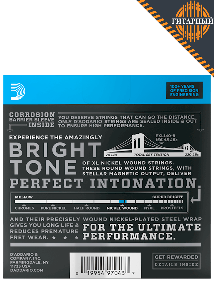 D’Addario EXL140-8 — Струны 8-струнной электрогитары (обратная сторона)