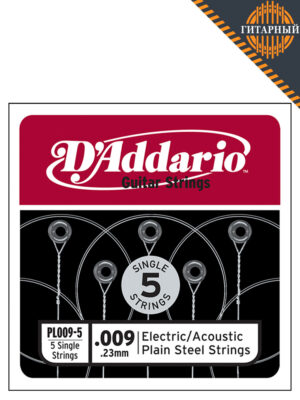 D’Addario PL009 — отдельная струна акустической или электрогитары