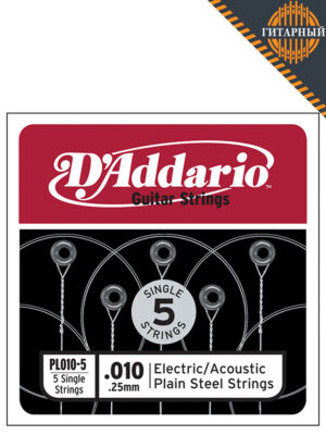 D’Addario PL010 — отдельная струна акустической или электрогитары