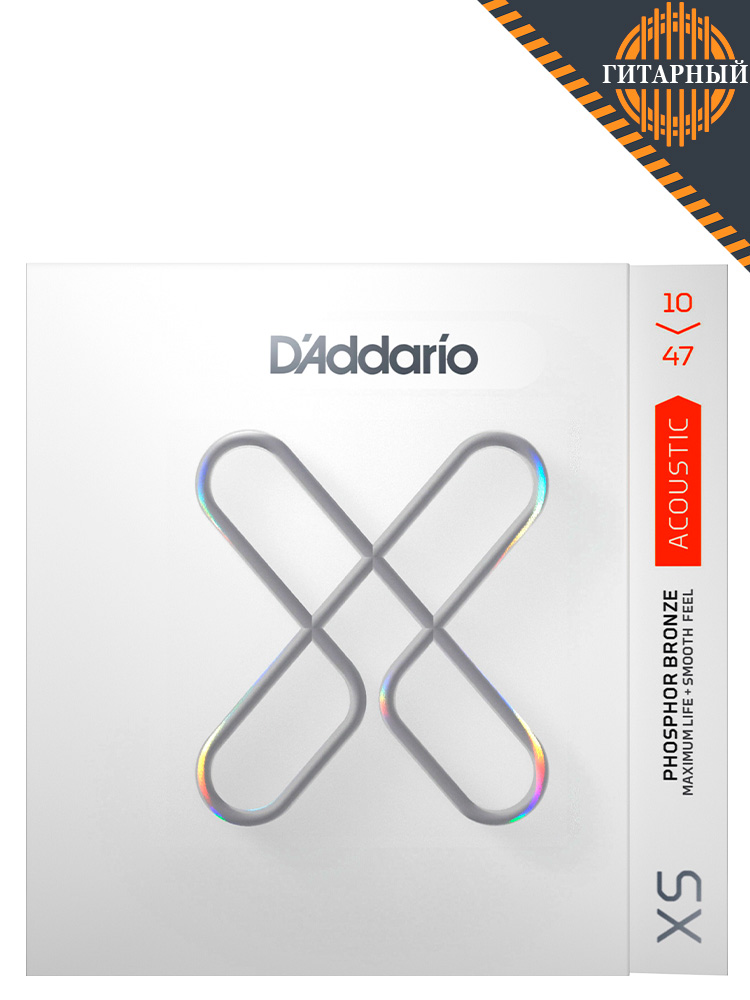D’Addario XSAPB 10-47 фосфорная бронза — Струны акустической гитары