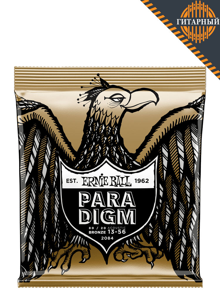 Ernie Ball 2084 Paradigm 13-56 — Струны акустической гитары