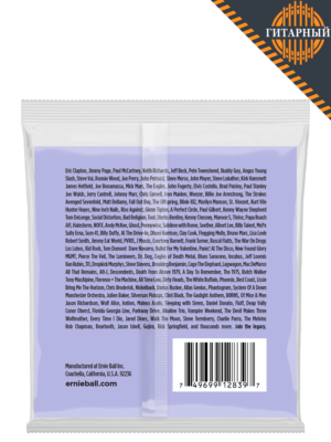 Ernie Ball 2839 NcklWnd 5/8 13-72 — Струны баритон-гитары (обратная сторона)