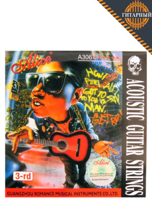Alice A306-SL-3 3-ая 023 — Струна для акустической гитары