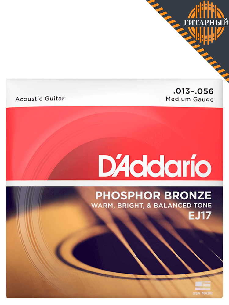 D’Addario EJ17 Ph Bronze 13-56 — Струны акустической гитары