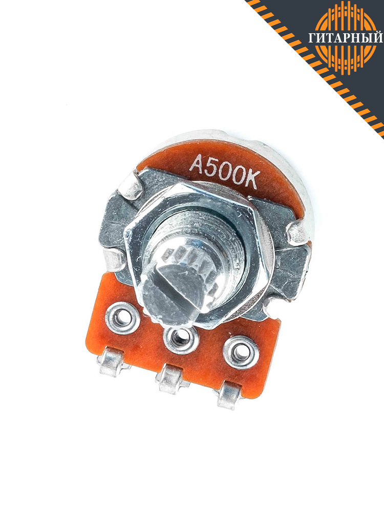 Paxphil H24 — Потенциометр A500K (лог) (вид сверху)