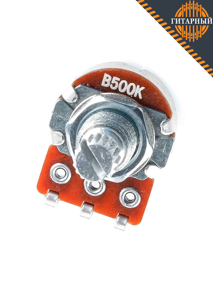 Paxphil H25 — Потенциометр B500K (лин) (вид сверху)
