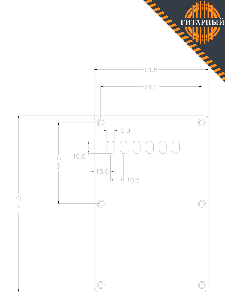 Musiclily M232 и M654 — Задняя крышка для Squier (чертёж)
