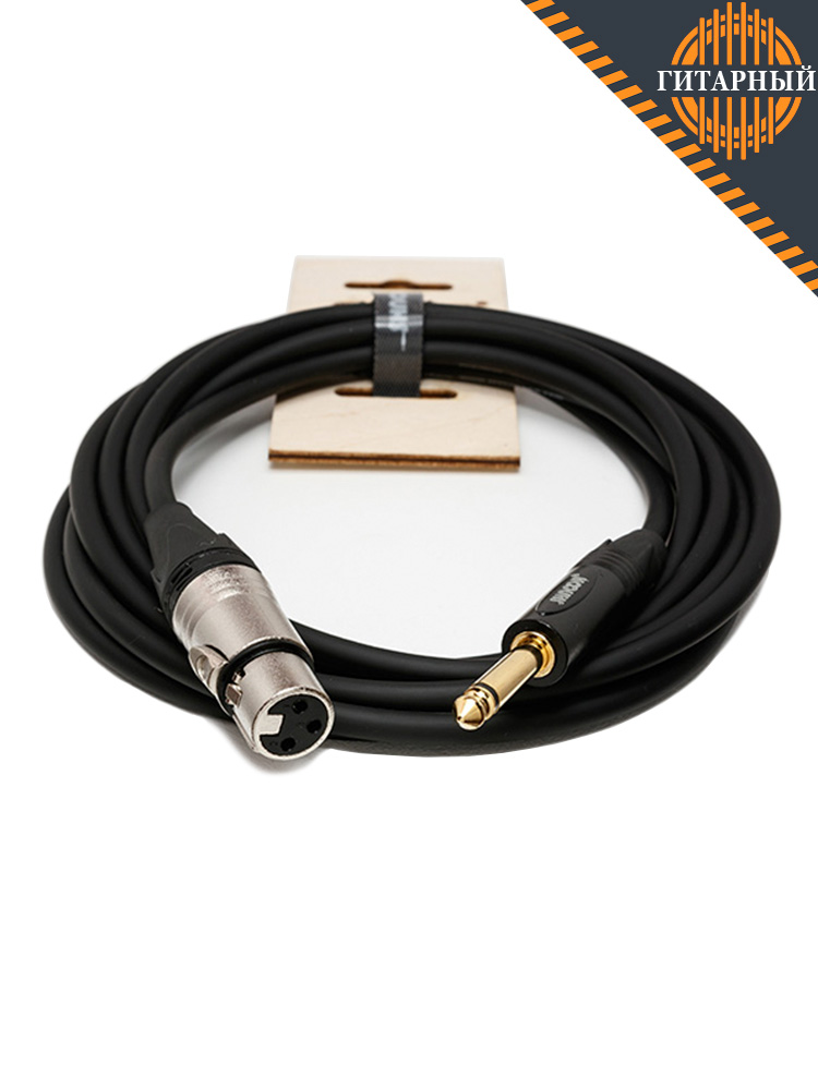 Shnoor IC124-XFJM-3m XLRF-6.35мм моно — Кабель инструментальный